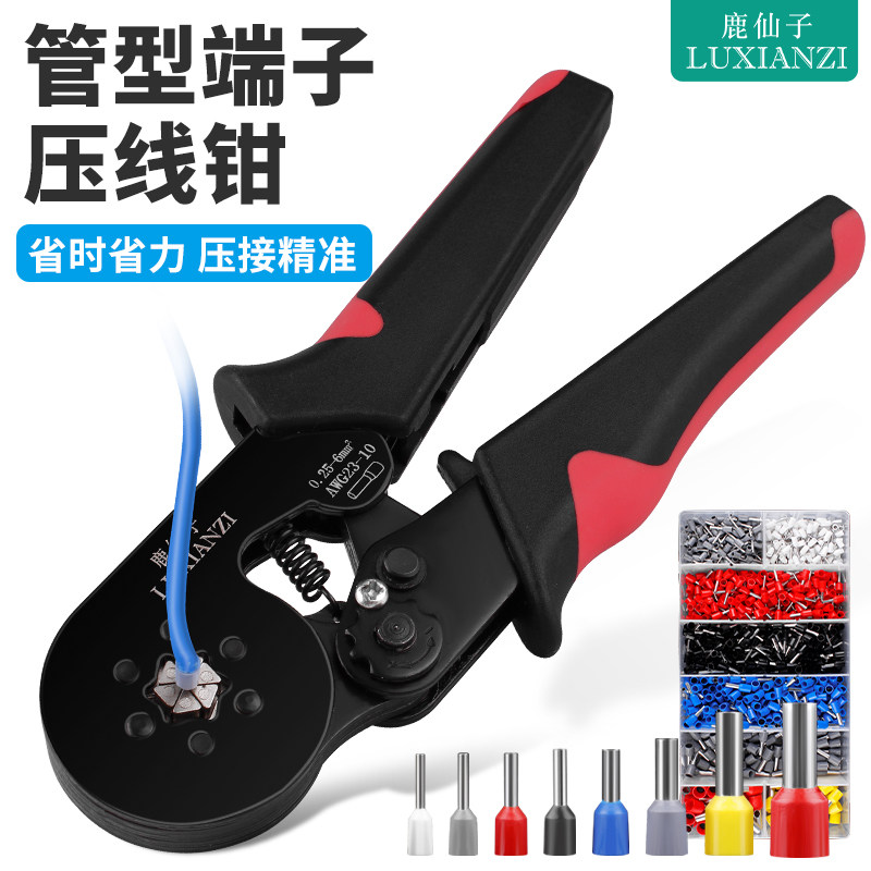 鹿仙子 管形端子压线钳冷压手动接线钳针形夹线4/6形电工压接钳子 - 实物图