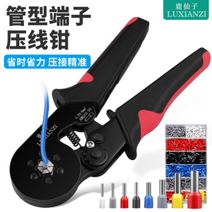 鹿仙子 管形端子压线钳冷压手动接线钳针形夹线4/6形电工压接钳子