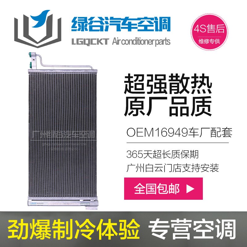 适用于福特福克斯空调散热网 05 10 12 15款长安经典福克斯冷凝器