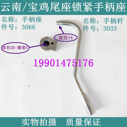 云南机床厂/宝鸡机床CY6140 6150 尾座锁紧手柄 手柄座 3006 3033