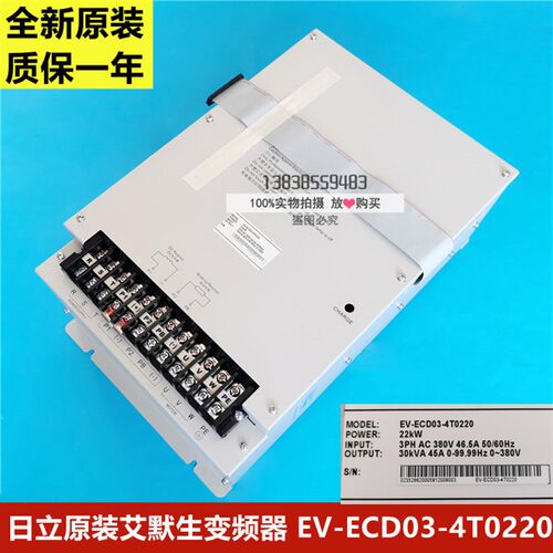全新原装日立电梯专用艾默生变频器 EV-ECD03-4T0220/ 22Kw