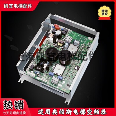 西子奥的斯电梯变频器 LRU-402 ACD4-MR LRU-403 KCA21305ACB1/3
