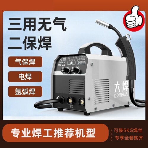 无气二保焊机一体电焊机家用小型220v380v双电压工业级两三用焊机