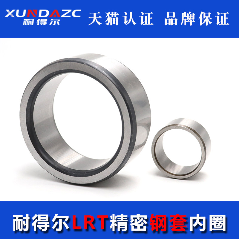 包邮轴套钢套滚针轴承内圈内套衬套IR22024050内径220外240高50mm