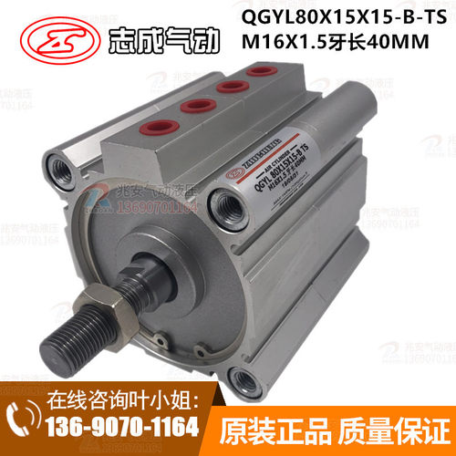 QGYL80X15X15-B-TS   肇庆志成品牌倍力气缸  特殊订做