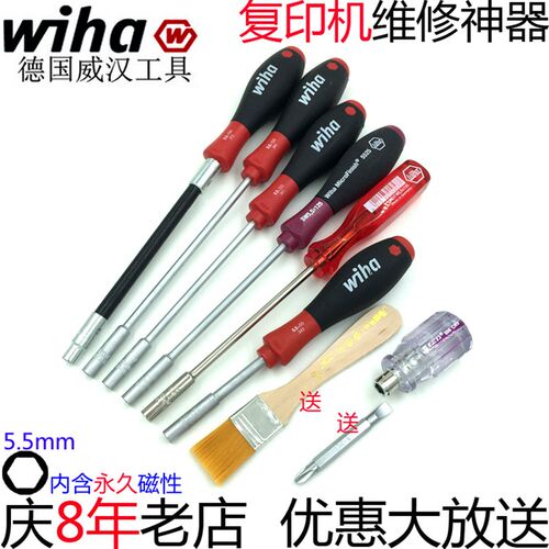 德国威汉wiha进口带强磁理光全录主机维修5.5mm专用套筒螺丝刀341