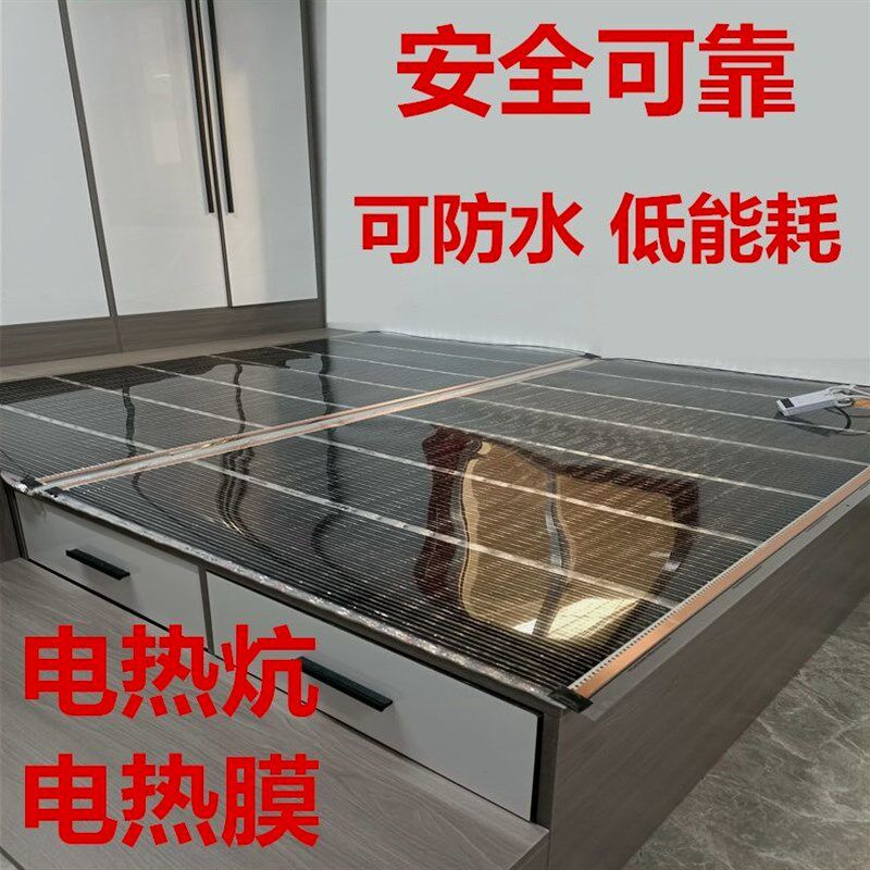德国品质韩国电热膜发热膜电热板炕电地暖电暖炕石墨烯加热板地暖