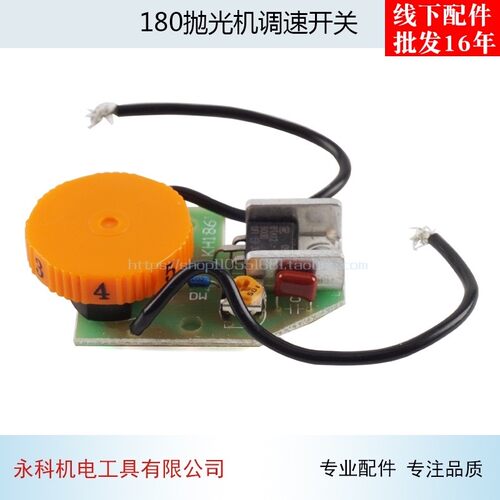 适用100 150 180 230抛光机调速器角磨机改装 7180B调速开关配件