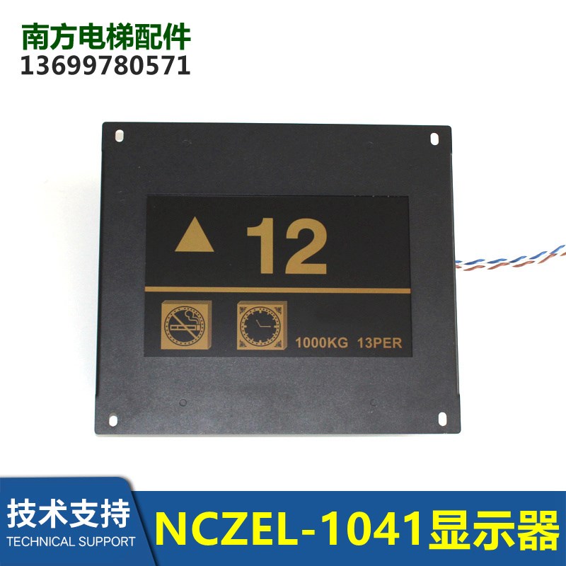 NCZEL-1041多媒体液晶显示器10.4寸NA080220.PCB全新