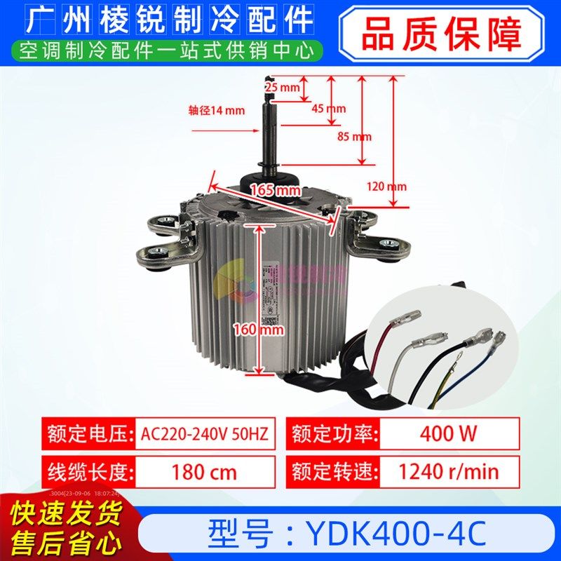 YDK400-4C适用美的中央空调外风扇电机YDK400-4F风机马达全新400W