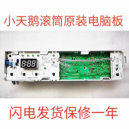 小天鹅MG70-1213EDS洗衣机电脑版主板 SP7_820_464 302302117441