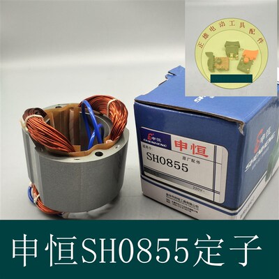 申恒0855/鼎灿DC6255电镐原装7齿转子 0855鼎灿DC6204/DC6255原厂