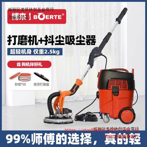 博来博尔特无刷墙面打磨抛光机