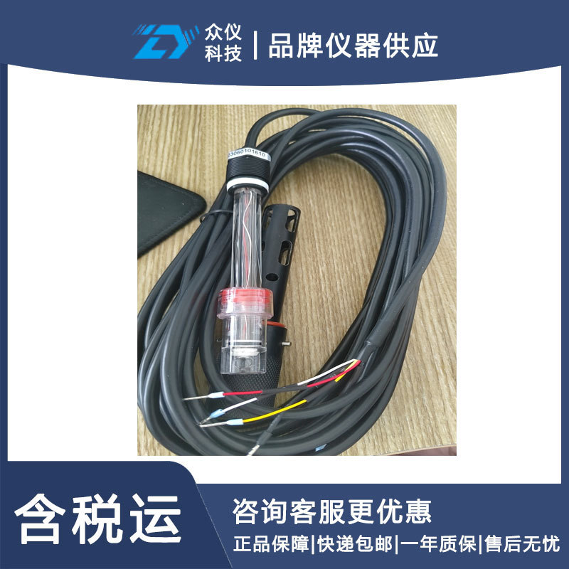 在线PH计含表头探头D230075