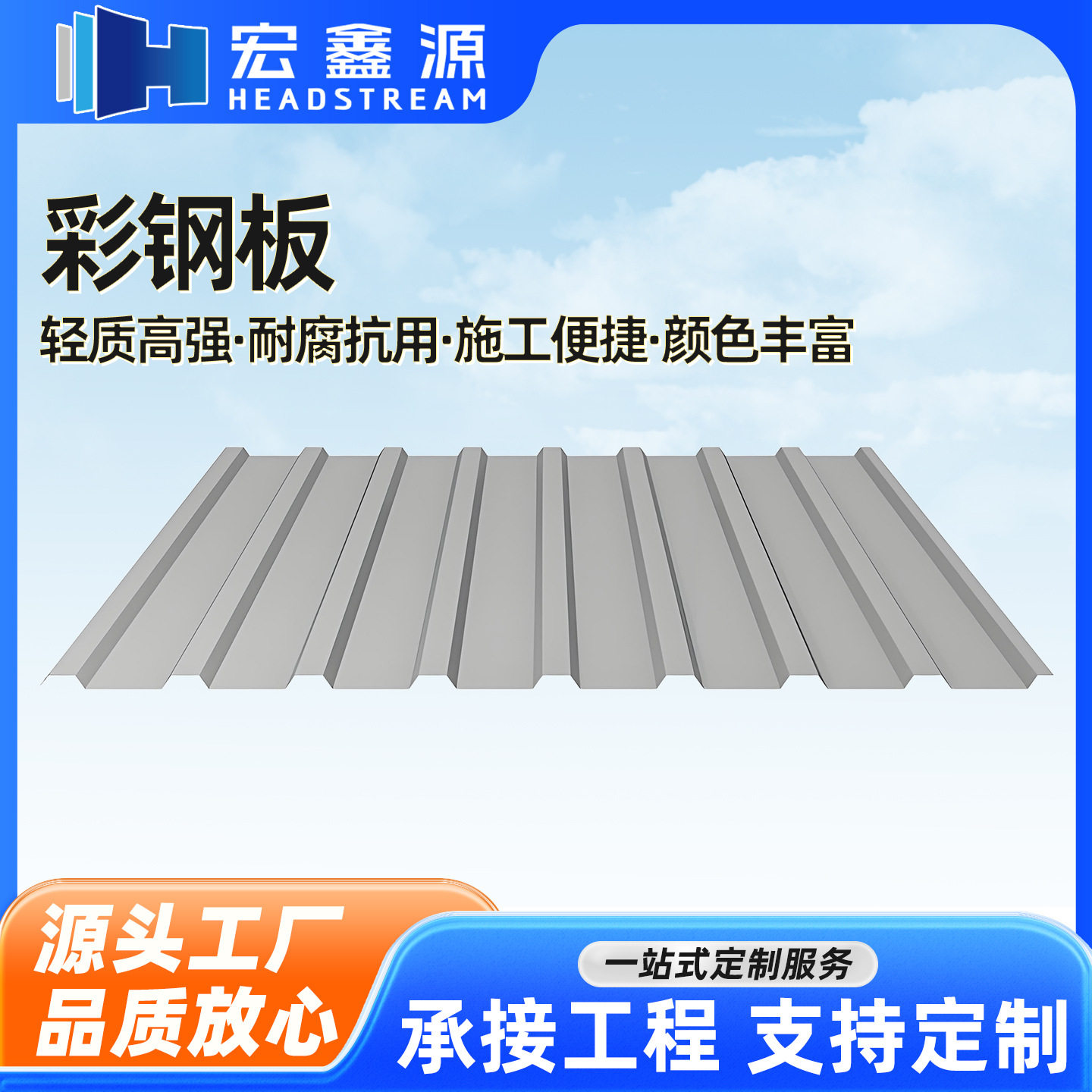 彩钢板屋顶防水隔热板车间厂房波浪铁皮瓦工地围墙压型彩钢板