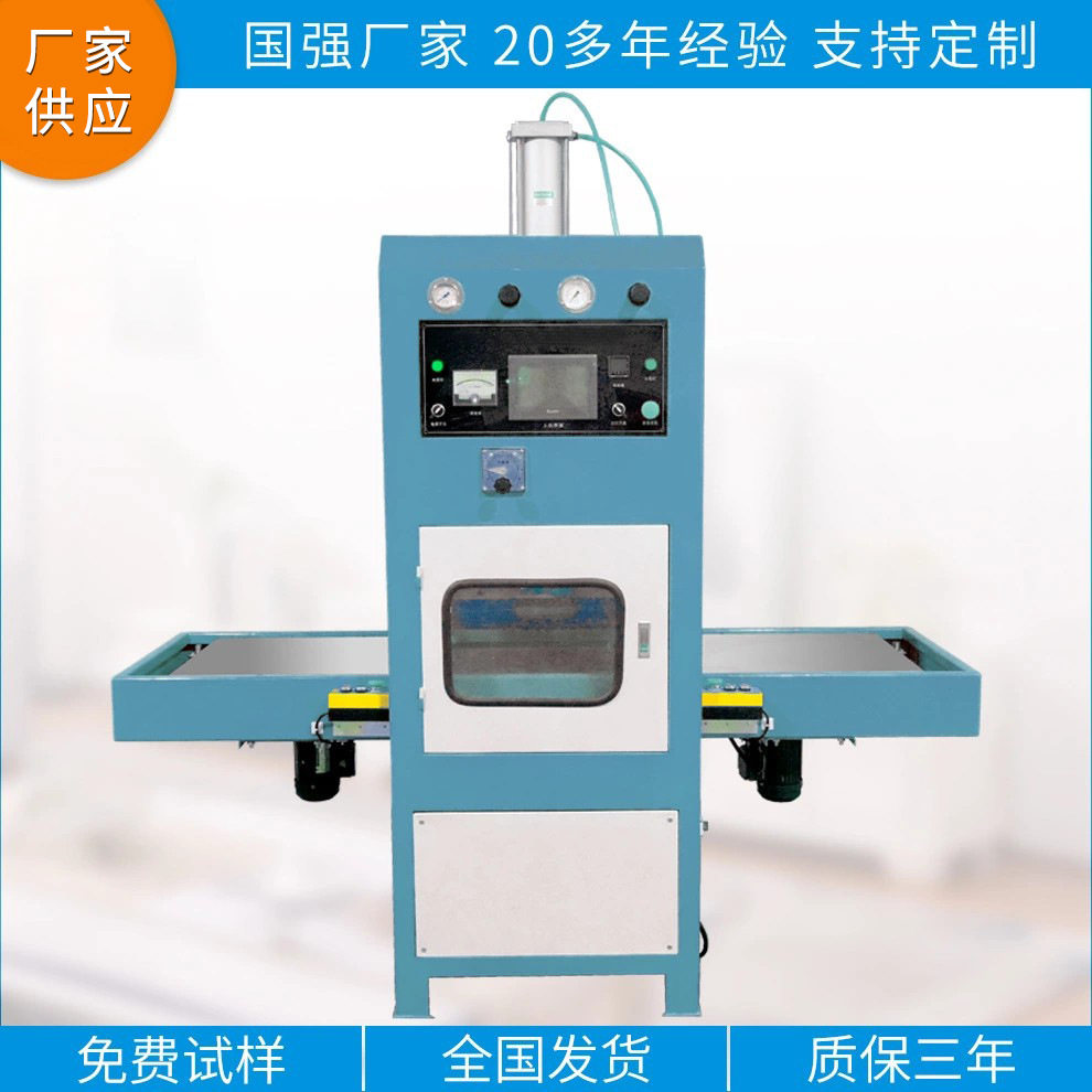 pvc tpu eva pu丝光布料热水袋热合焊接封口压边熔断高频周波机器