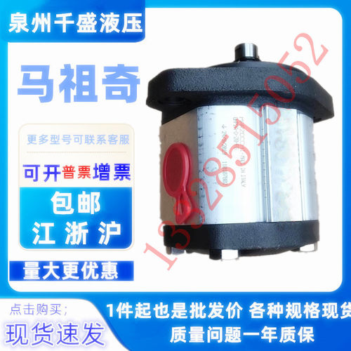 ALP2-D-6 9 10 12 13 16 20 22 25 30 34 37 40 50 马祖奇 齿轮泵