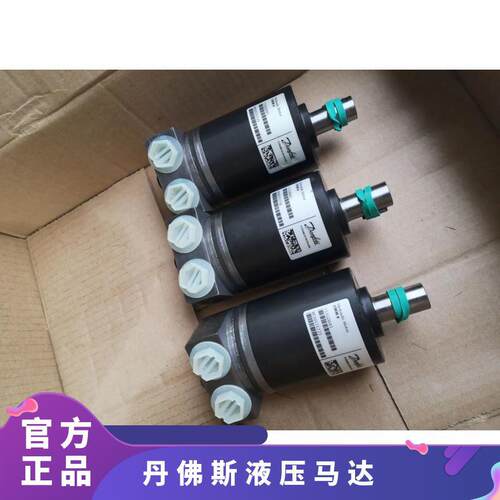 萨澳丹佛斯液压马达多型号可选