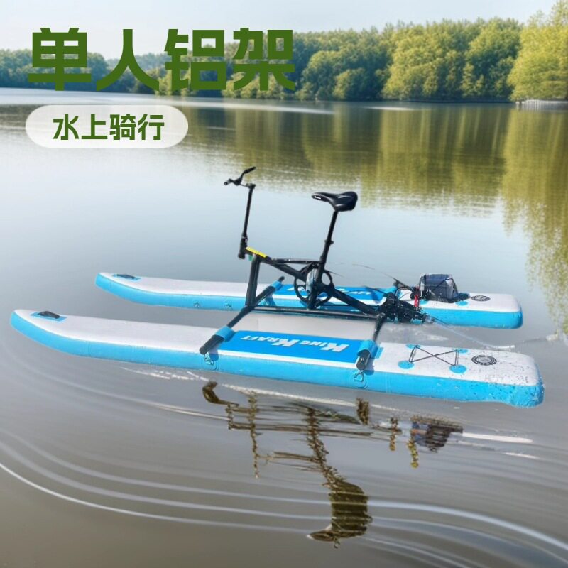 单人铝架脚蹬水上自行车