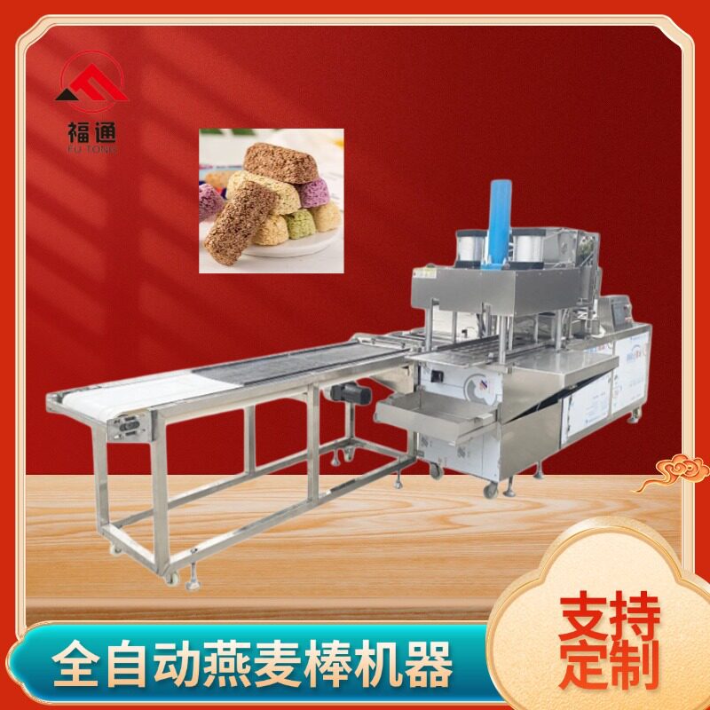 福通全自动燕麦棒压块机厚薄可调