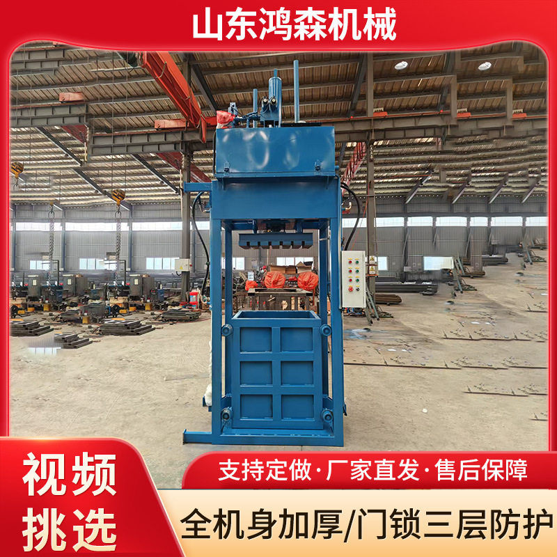 立式废纸壳纸皮垃圾打包机多功能半自动塑料编制袋废料液压打包机