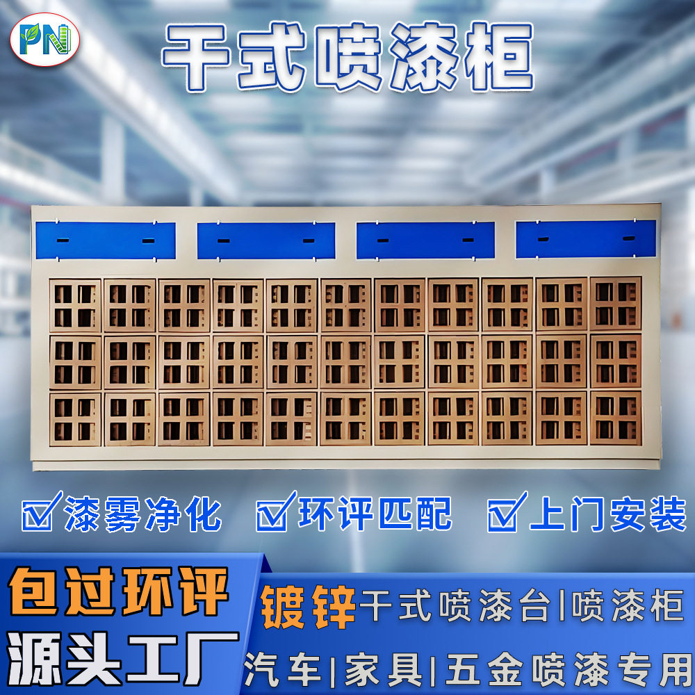 干式喷漆柜干式喷漆台镀锌汽车家具五金漆雾净化处理设备源头工厂