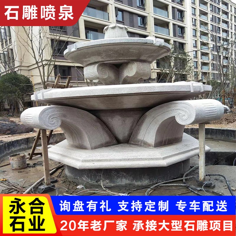 欧式大理石雕刻石喷泉 园林广场单层双层石雕喷泉 黄锈石石雕喷泉