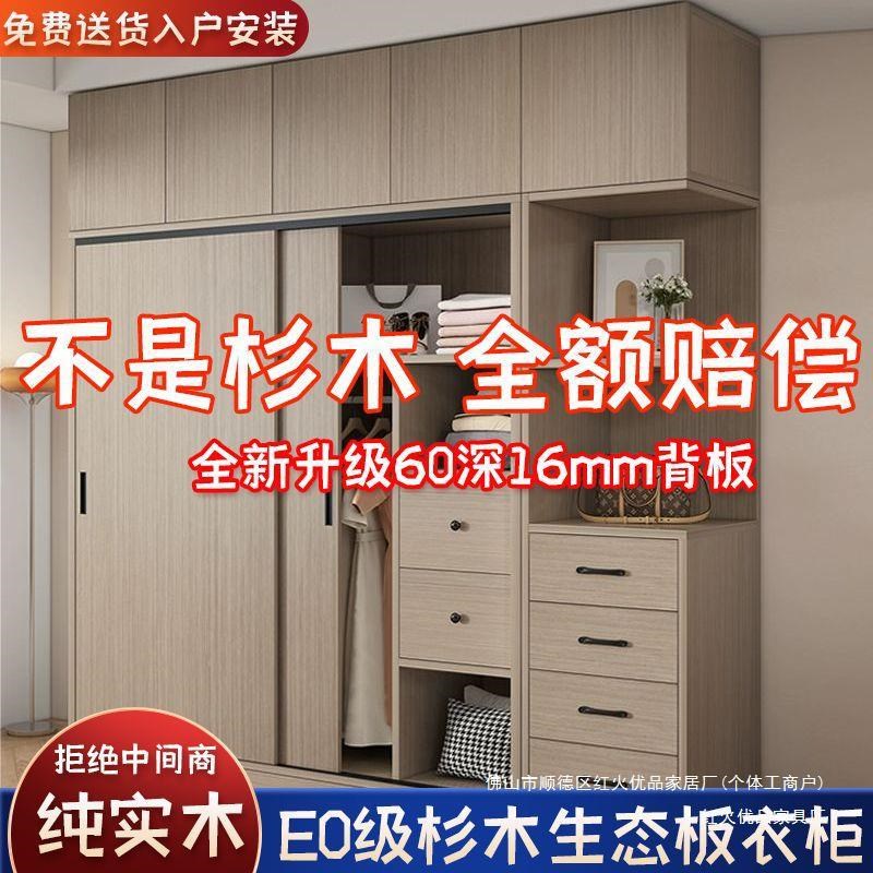 实木衣柜家用卧室小户型推拉移门杉木G衣柜子主卧室简约收纳出租
