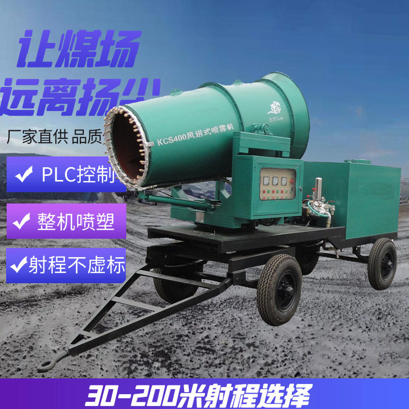 工程土建除尘雾炮机 煤棚防爆雾炮机 全自动射雾器 移动雾炮机