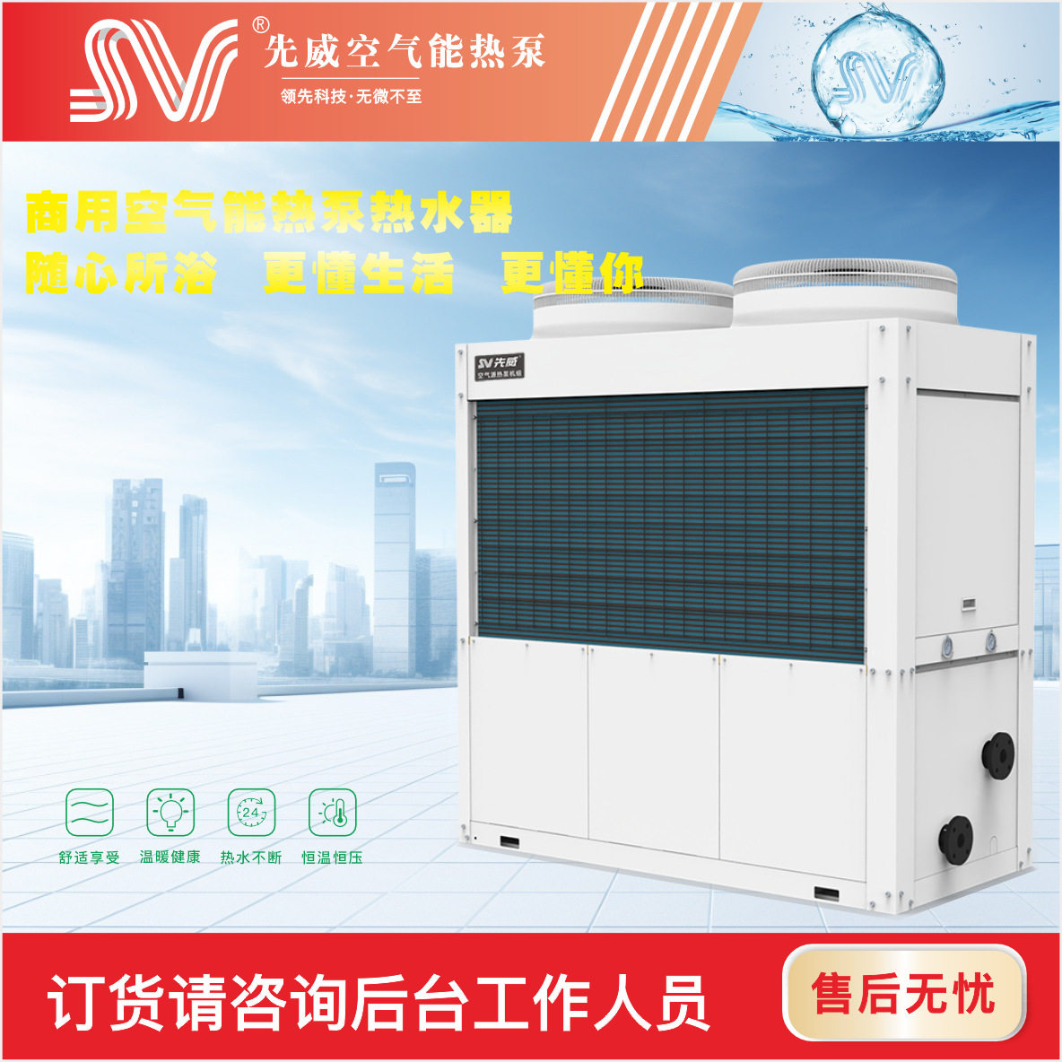 30匹空气能热泵机组商用大型加热设备北方供暖热水加热省电煤改电