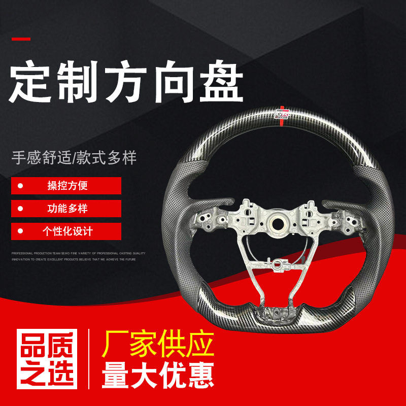 新款方向盘定8代凯美瑞方向盘竞技个性黑色通用转向盘