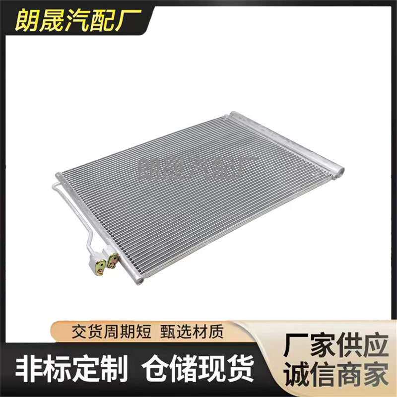 适用宝马F06F07F10F12F13交流冷却器冷疑器64539189238