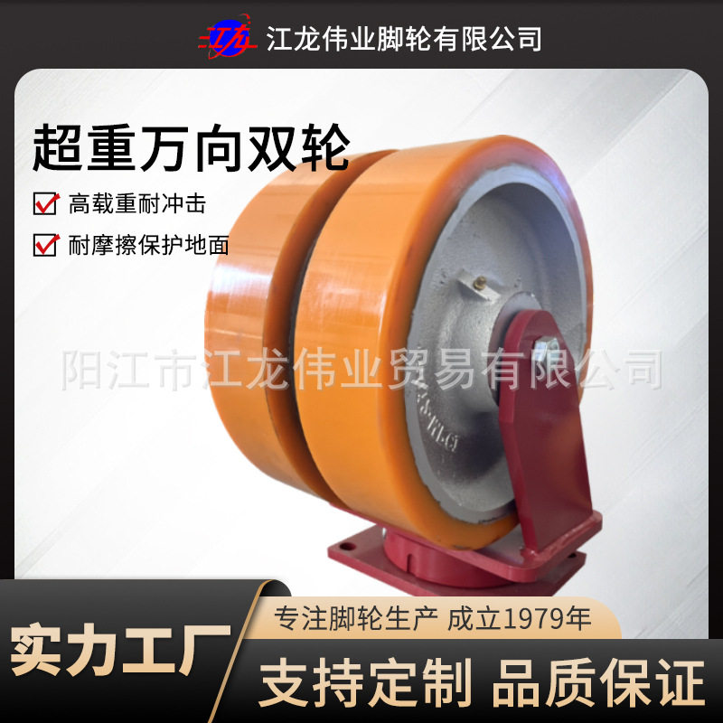 4吨重型铸铁PU包胶双排万向脚轮