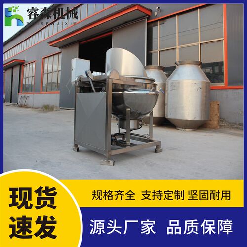 商用夹层锅 液压式自动x翻筐卤煮锅 预制菜杀青漂烫锅