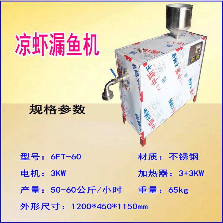 山西两项电不锈钢电热水浴自熟凉皮机 凉粉机 荞麦碗团机工艺