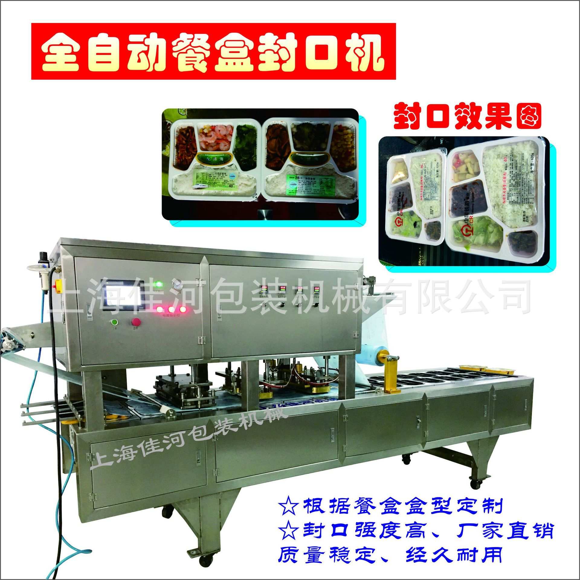 连续式封盖机、塑料碗封口机、自动灌装封膜机、塑杯封口机
