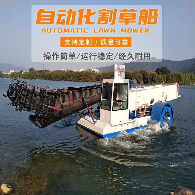广州全自动垃圾打捞 水草收割 芦苇清理 景区保洁船