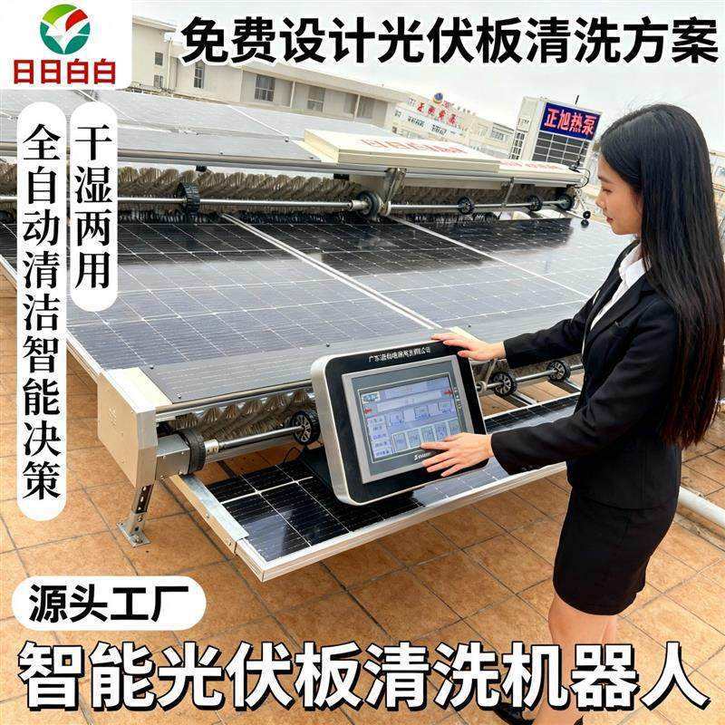 光伏板自航高压喷水清洗机器人