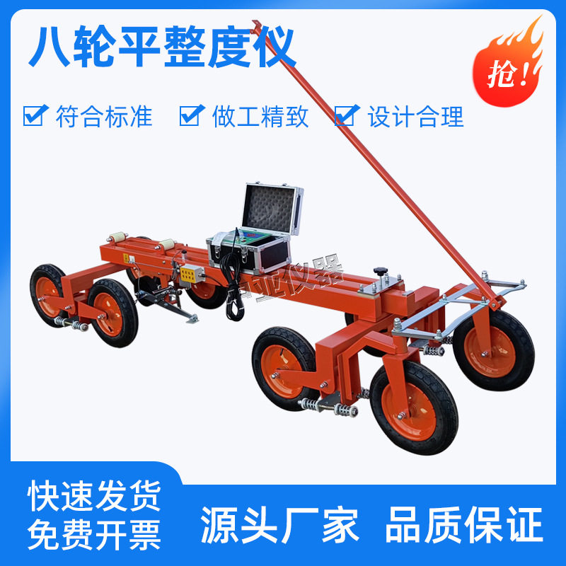 LXBP-5公路连续式八轮平整度仪