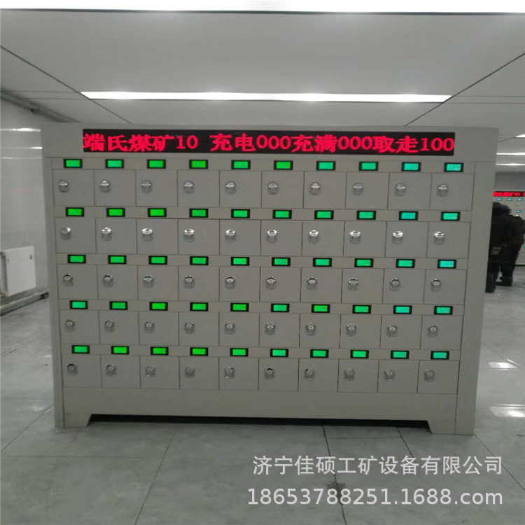 蓝屏矿用智能充电柜100位