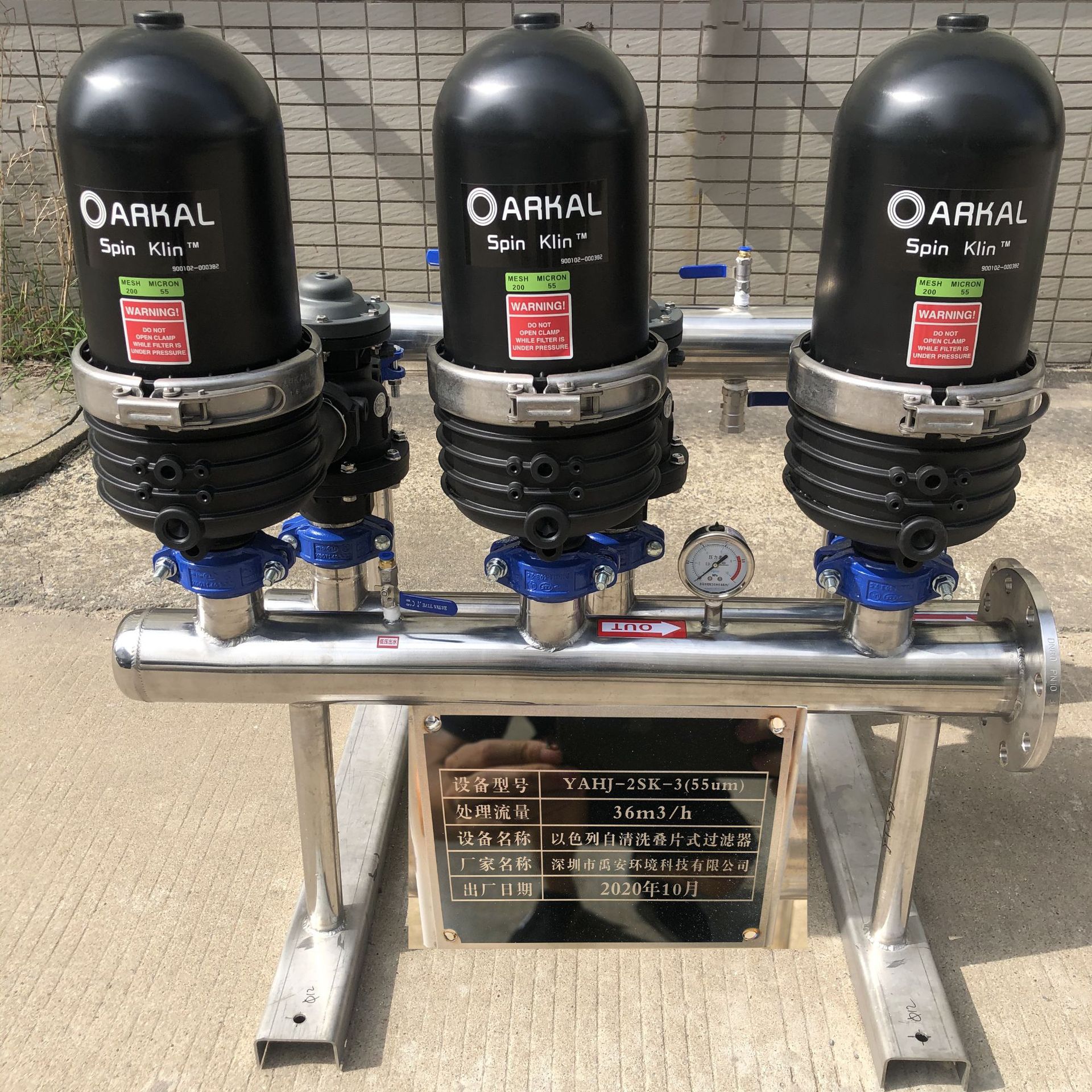 阿科叠片过滤器2SK-215T/H55um