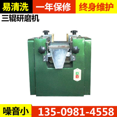 S65化工普通型实验三辊研磨机