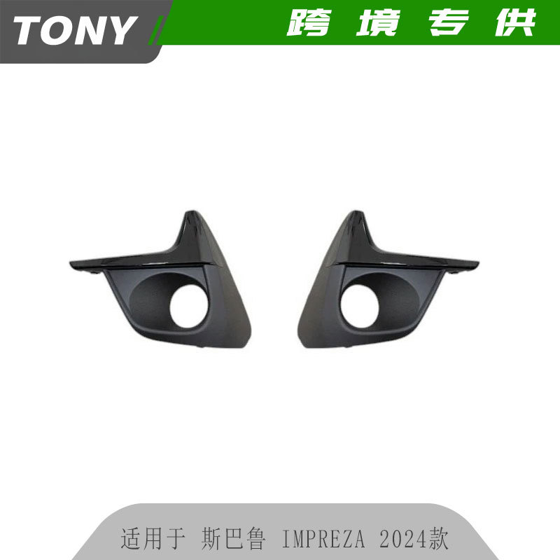 斯巴鲁翼豹2024款前雾灯框有孔