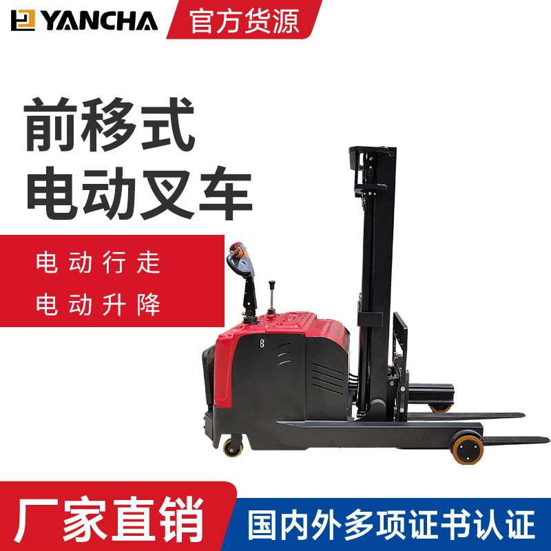 配重式全电动叉车1吨前移式堆高车堆垛机小型液压无腿铲车1.5吨2T