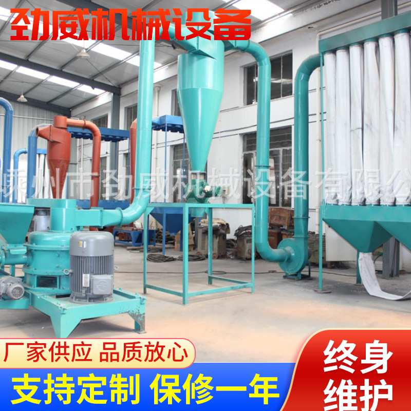 ACM-60气流涡旋微粉机木粉超细粉碎机立式磨煤机高压微粉磨机
