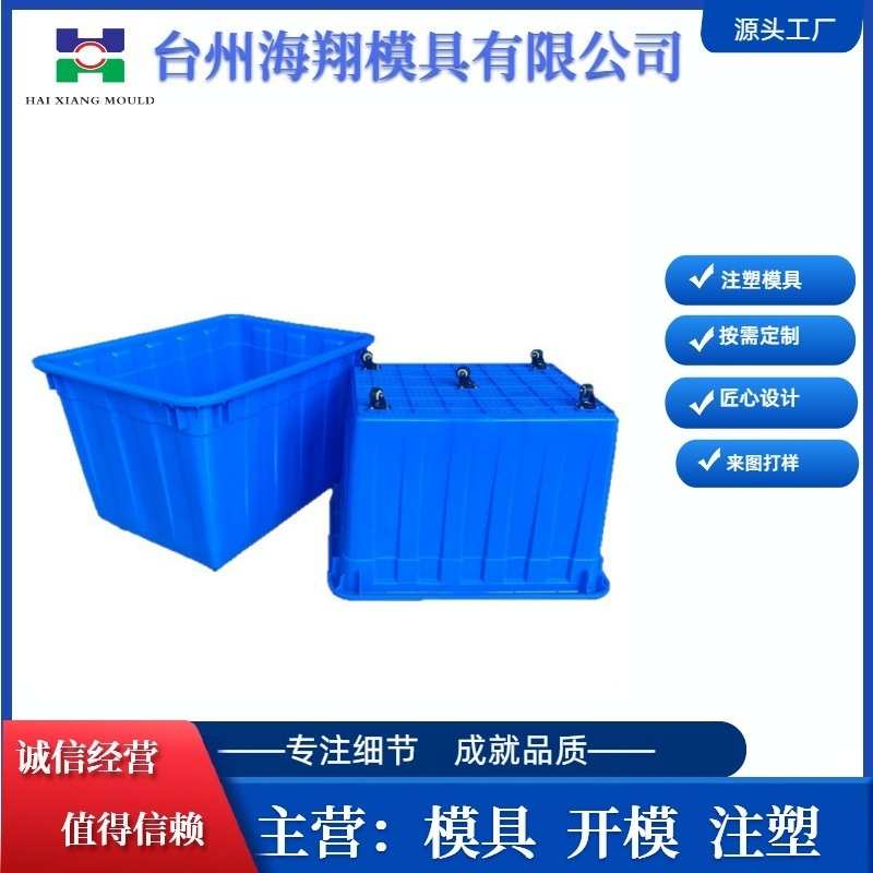 大型长方形收纳物流海运周转箱带盖储物加厚耐用耐磨水产箱模具