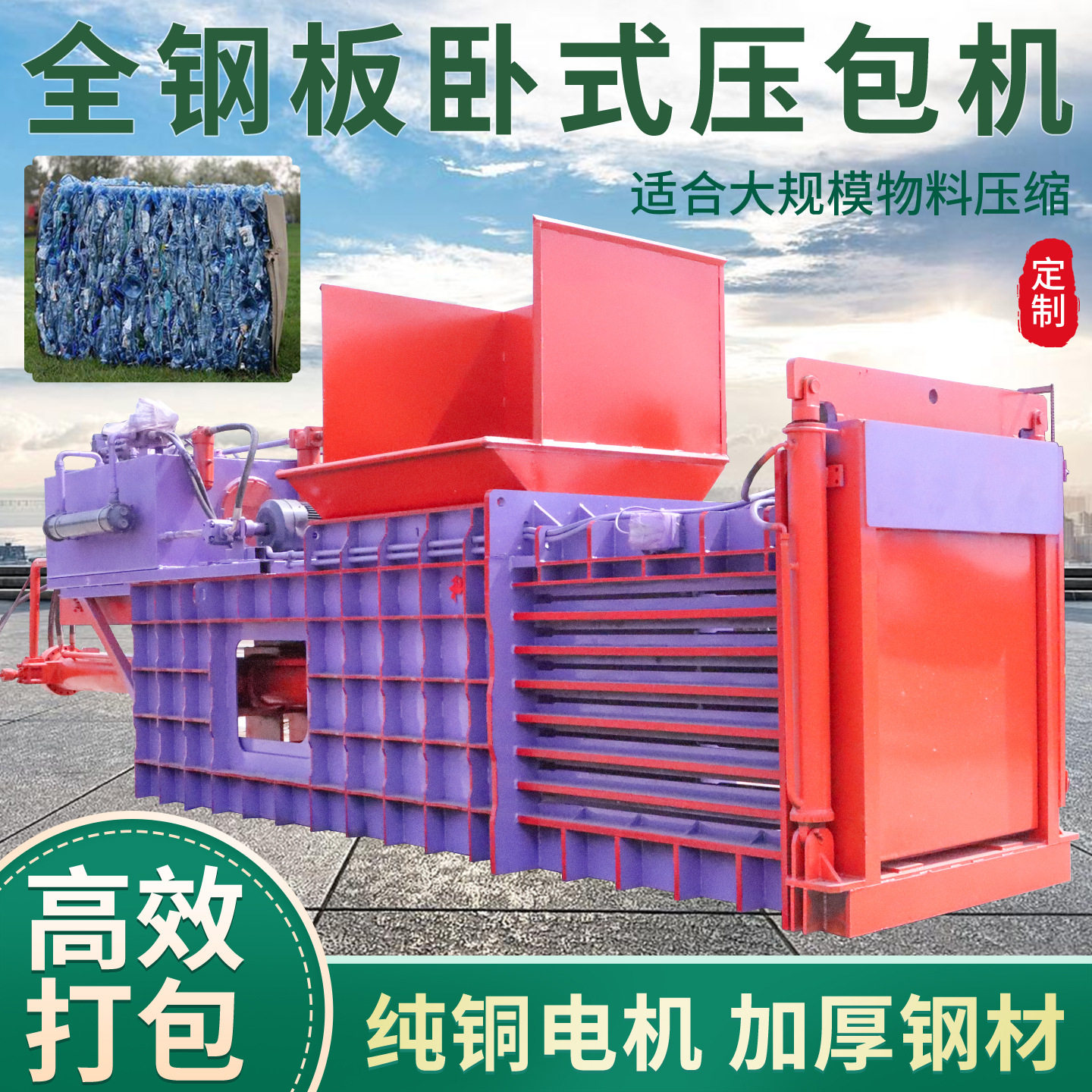 160吨卧式液压废纸箱打包机废旧塑料薄膜易拉罐废品站打包塑料瓶
