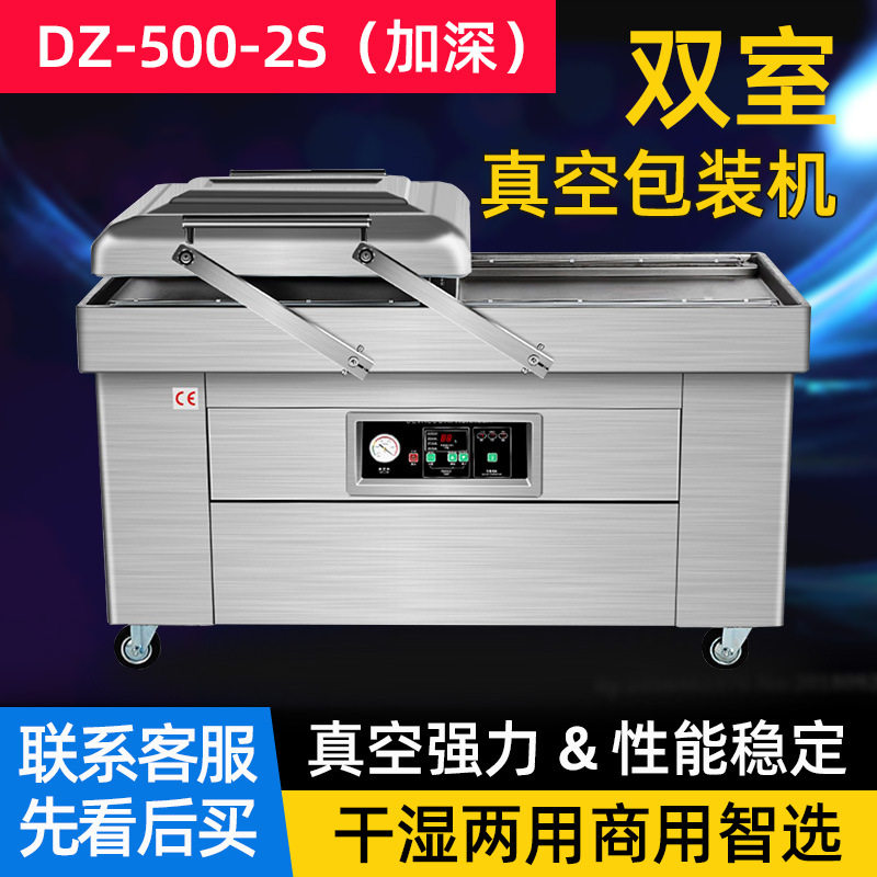 统昌凯驰杨梅双室充氮真空机