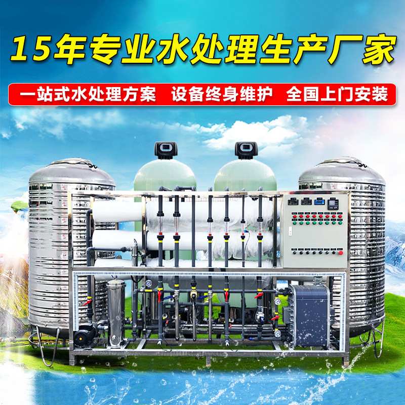 东莞蓄电池去离子水设备 冷却液去离子水处理设备净化水