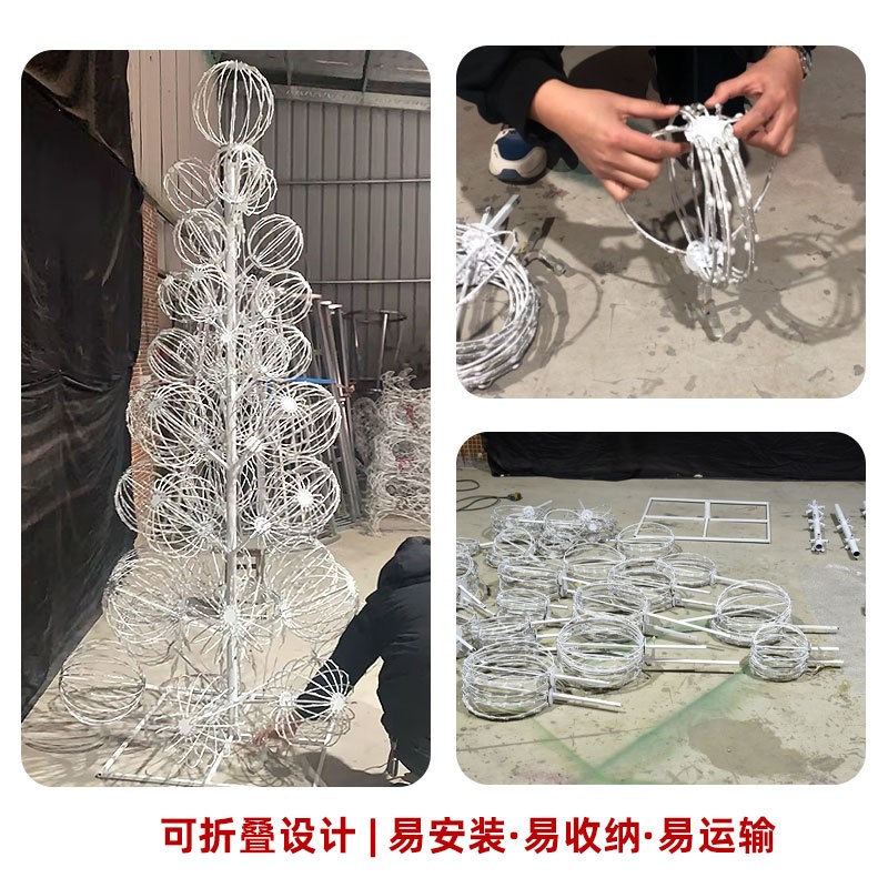 商场广场圣诞g节铁艺装饰用品大号摆件圆球可折叠球形编程圣诞树